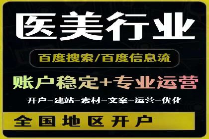 探索信息流广告投放公司的投放策略